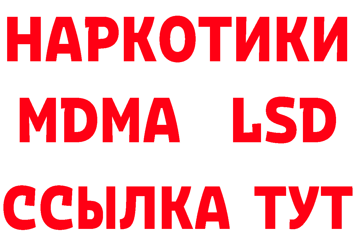 LSD-25 экстази кислота ссылка маркетплейс ОМГ ОМГ Каневская